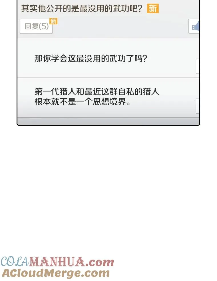 83.基础武功讲义 第105页