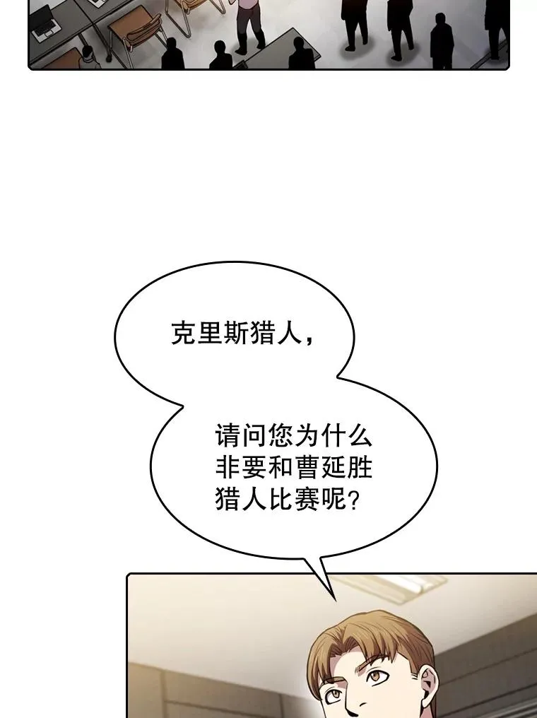 84.“傲慢之光的妖精”的考验 第4页