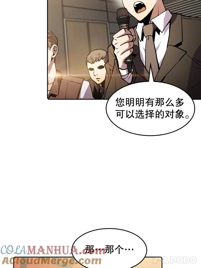 84.“傲慢之光的妖精”的考验 第5页
