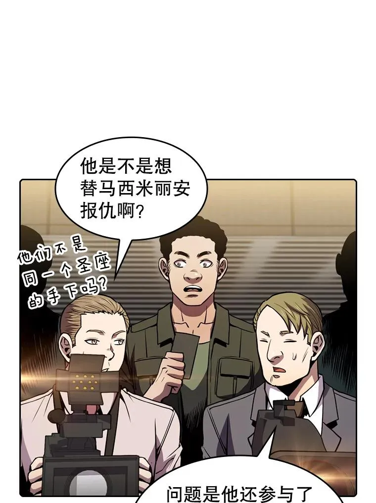 84.“傲慢之光的妖精”的考验 第7页