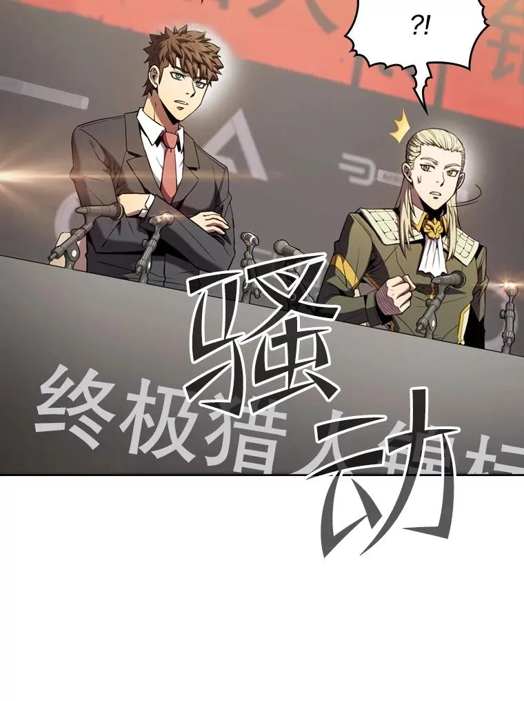 84.“傲慢之光的妖精”的考验 第10页