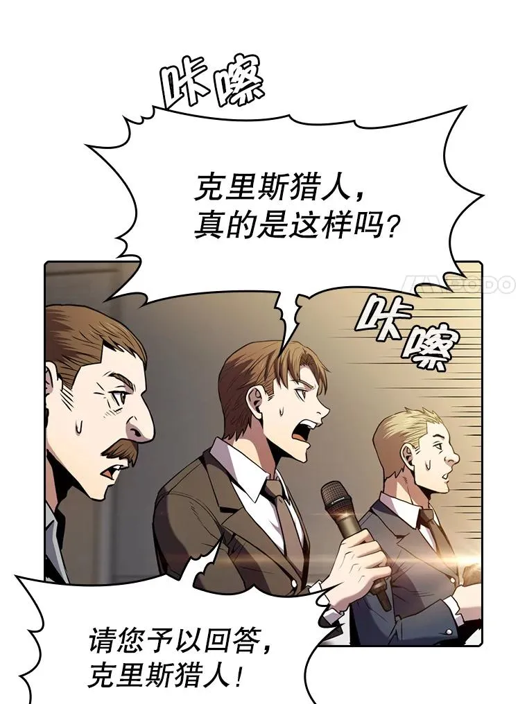 84.“傲慢之光的妖精”的考验 第11页