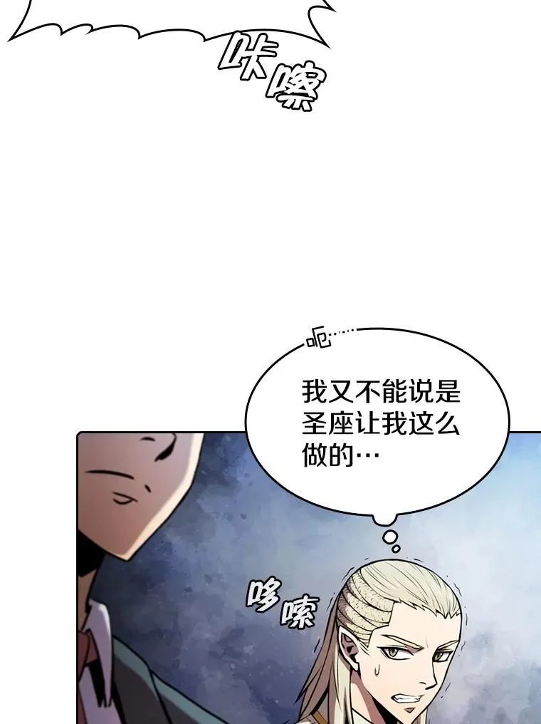 84.“傲慢之光的妖精”的考验 第12页