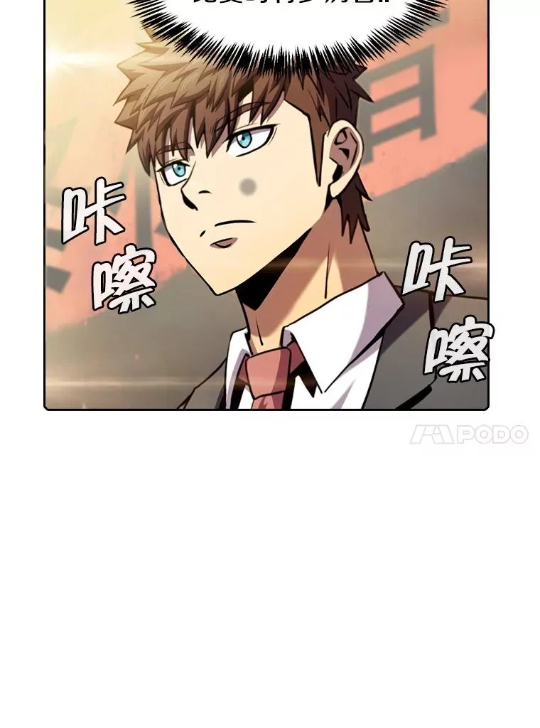 84.“傲慢之光的妖精”的考验 第14页