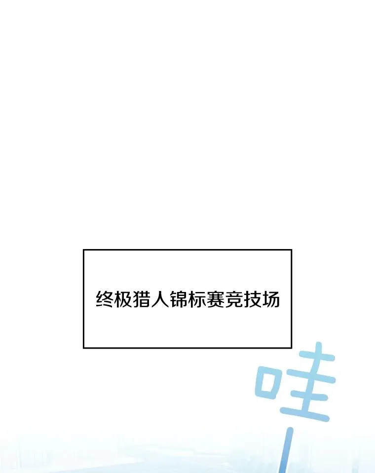 84.“傲慢之光的妖精”的考验 第15页