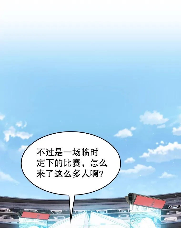 84.“傲慢之光的妖精”的考验 第20页