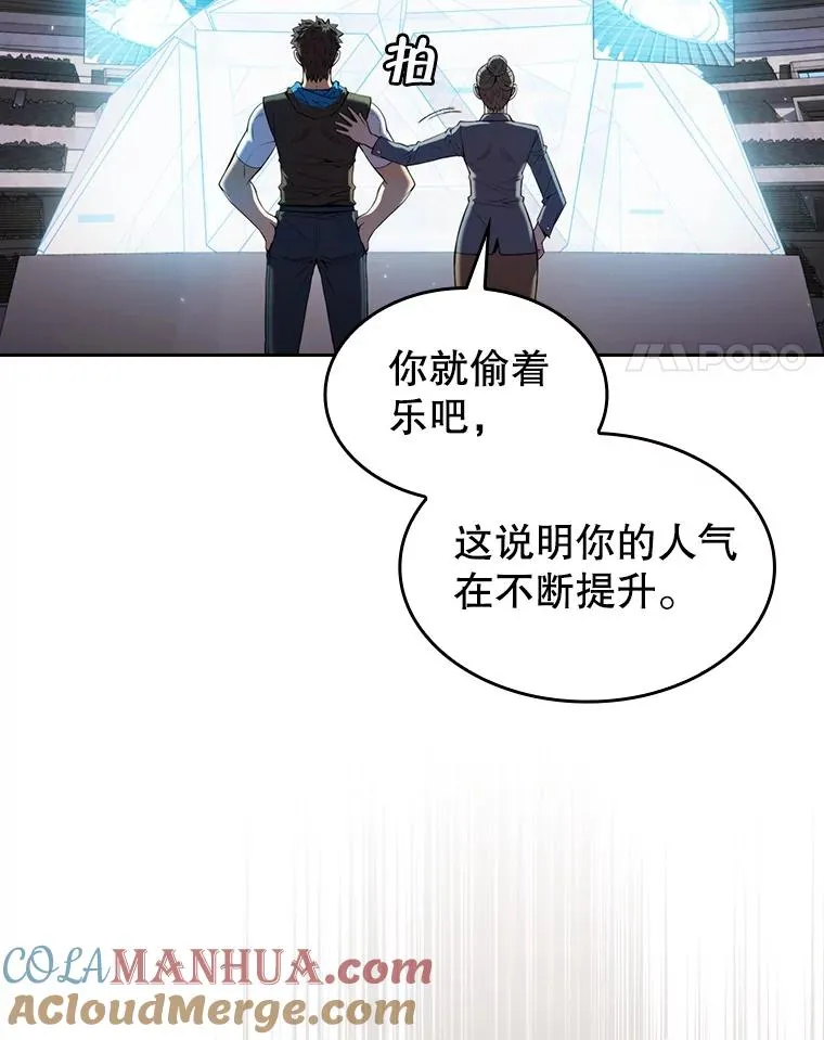 84.“傲慢之光的妖精”的考验 第21页