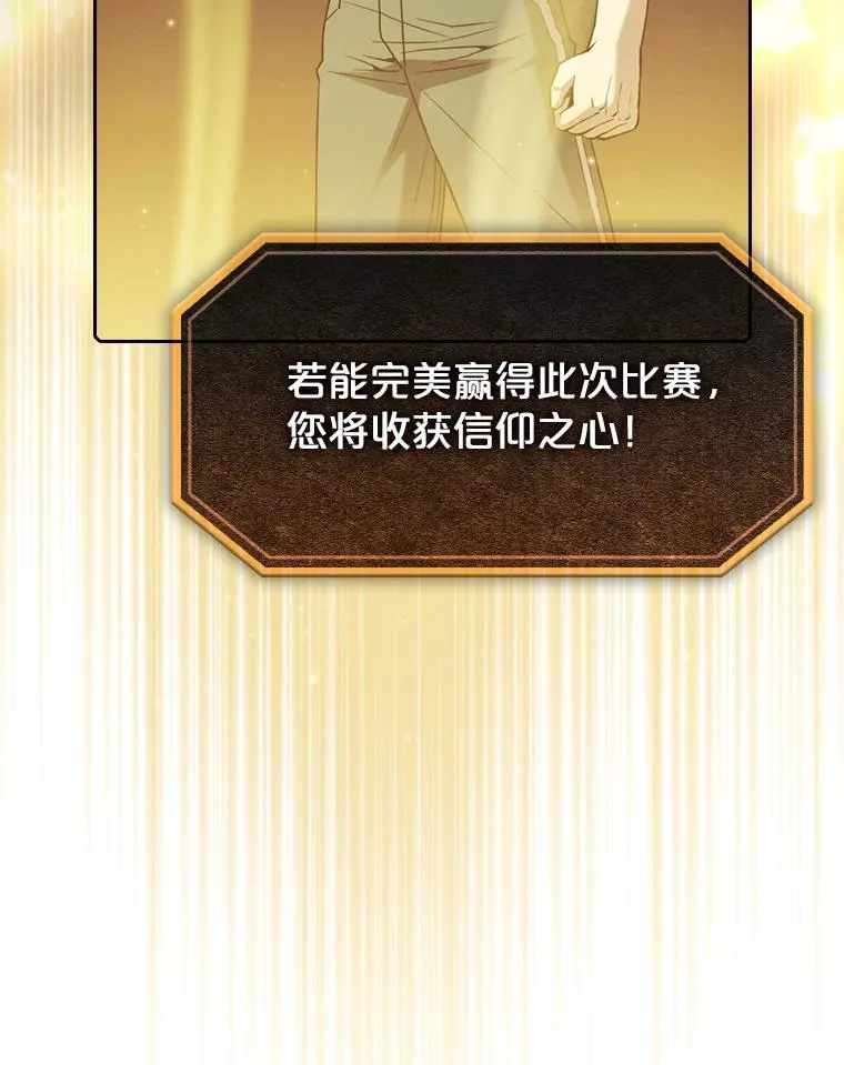 84.“傲慢之光的妖精”的考验 第23页