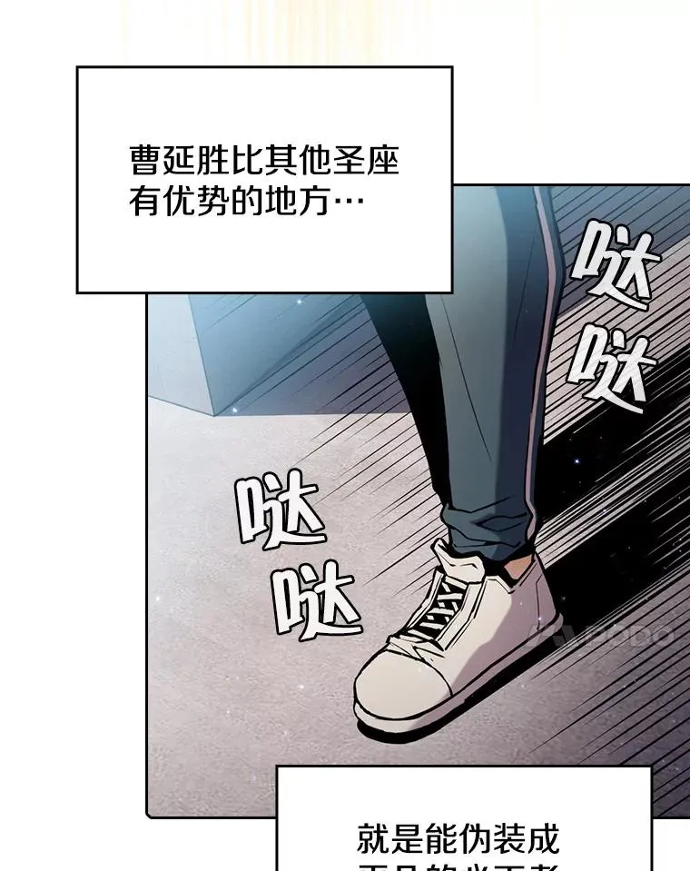 84.“傲慢之光的妖精”的考验 第24页