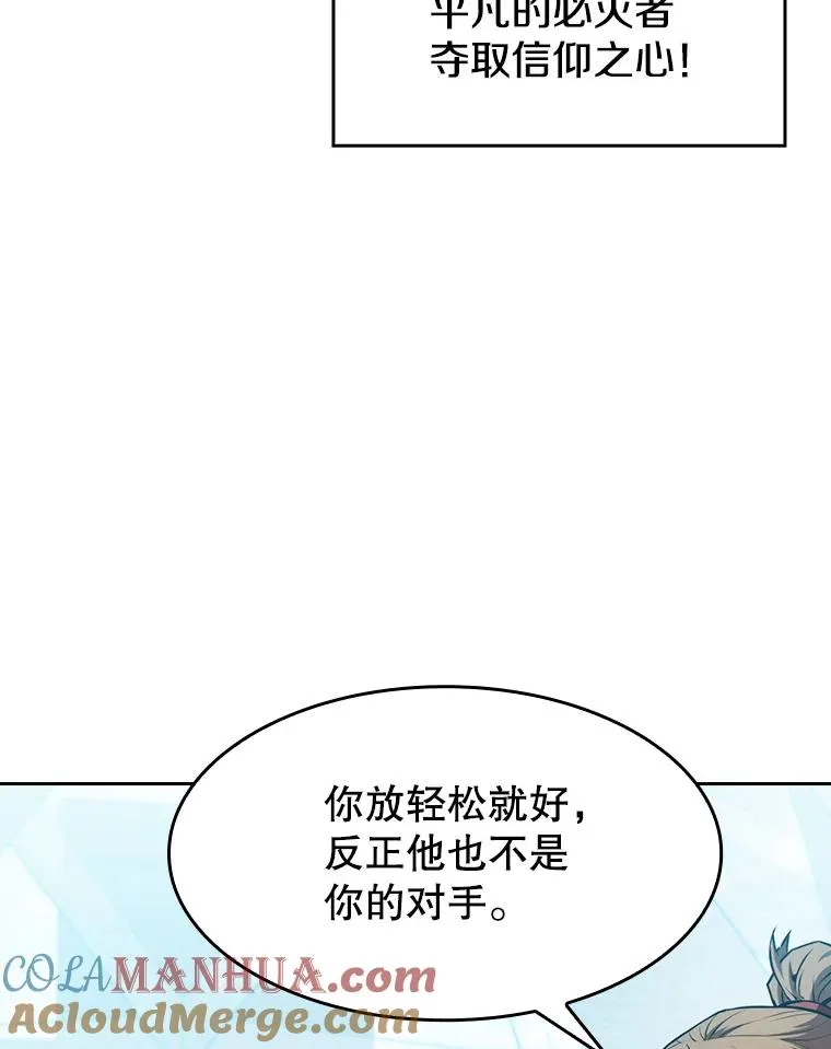 84.“傲慢之光的妖精”的考验 第25页