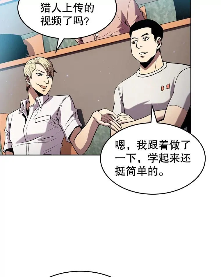 84.“傲慢之光的妖精”的考验 第32页