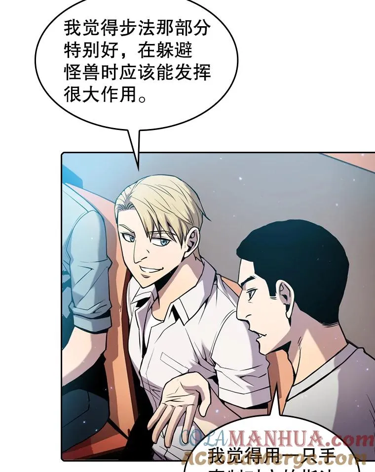 84.“傲慢之光的妖精”的考验 第33页