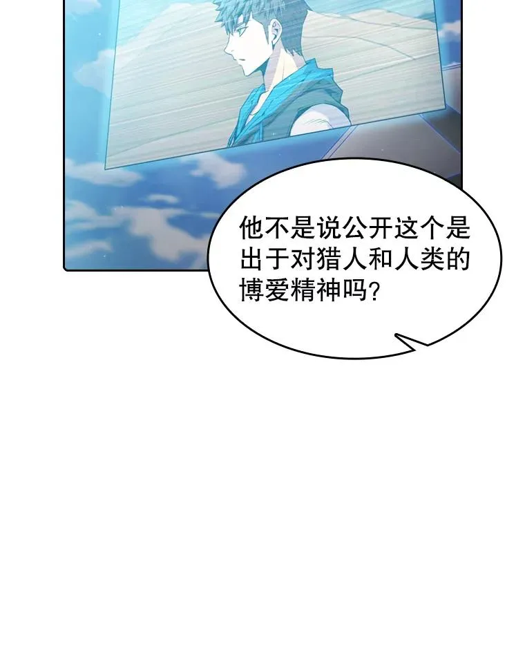 84.“傲慢之光的妖精”的考验 第35页
