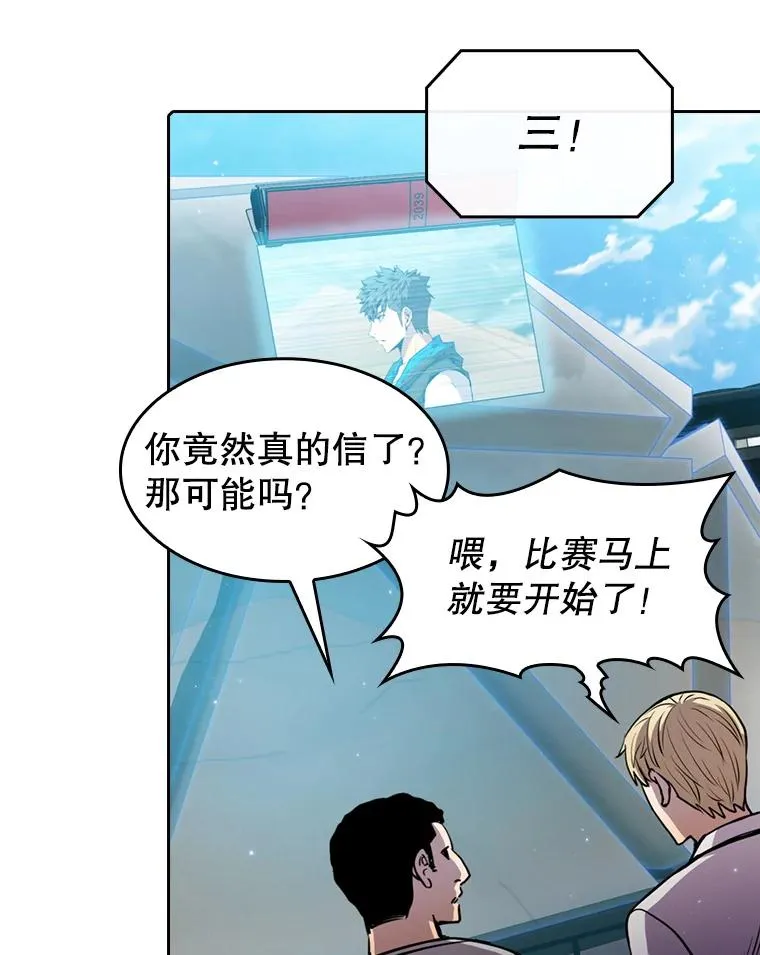 84.“傲慢之光的妖精”的考验 第36页