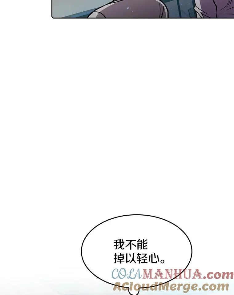 84.“傲慢之光的妖精”的考验 第37页