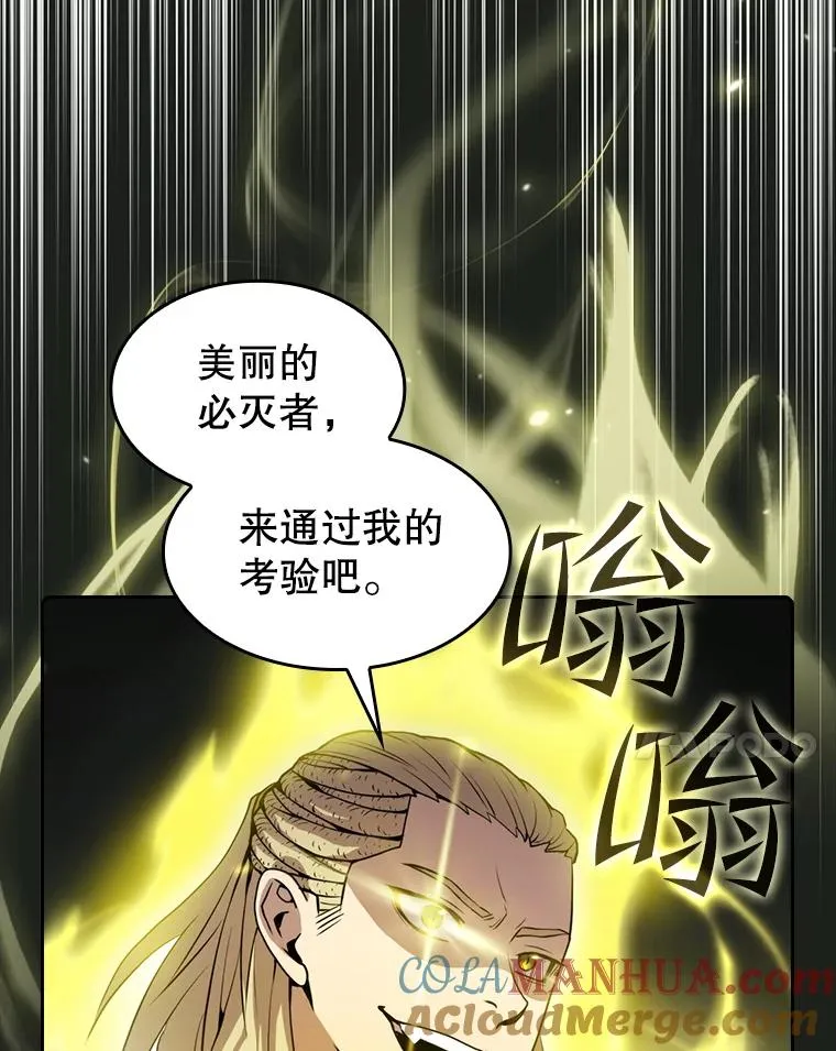 84.“傲慢之光的妖精”的考验 第41页