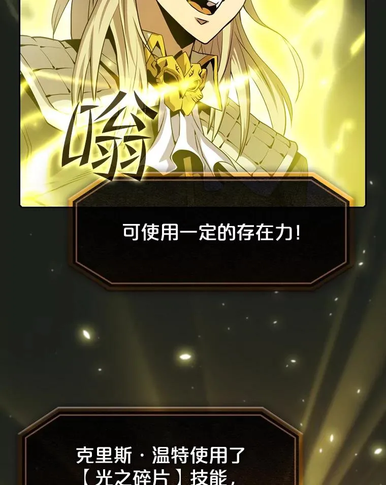 84.“傲慢之光的妖精”的考验 第42页