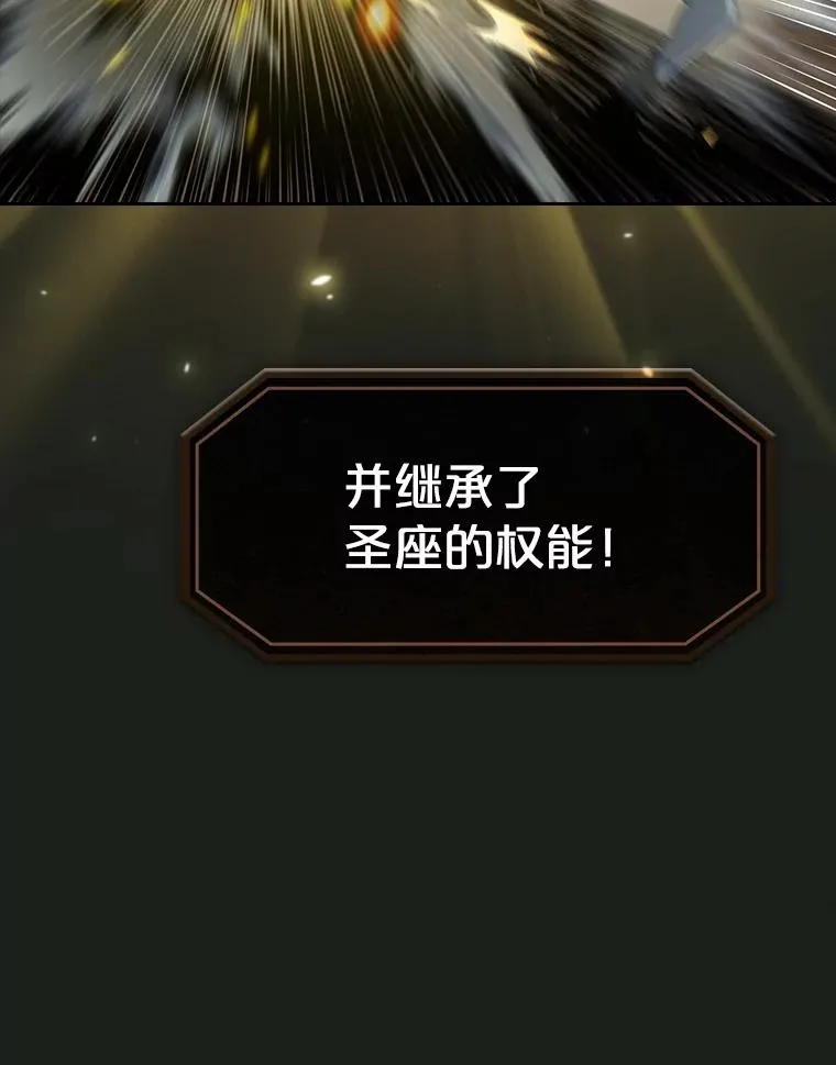 84.“傲慢之光的妖精”的考验 第44页
