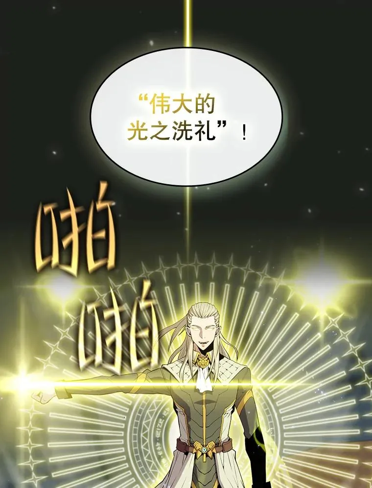 84.“傲慢之光的妖精”的考验 第46页