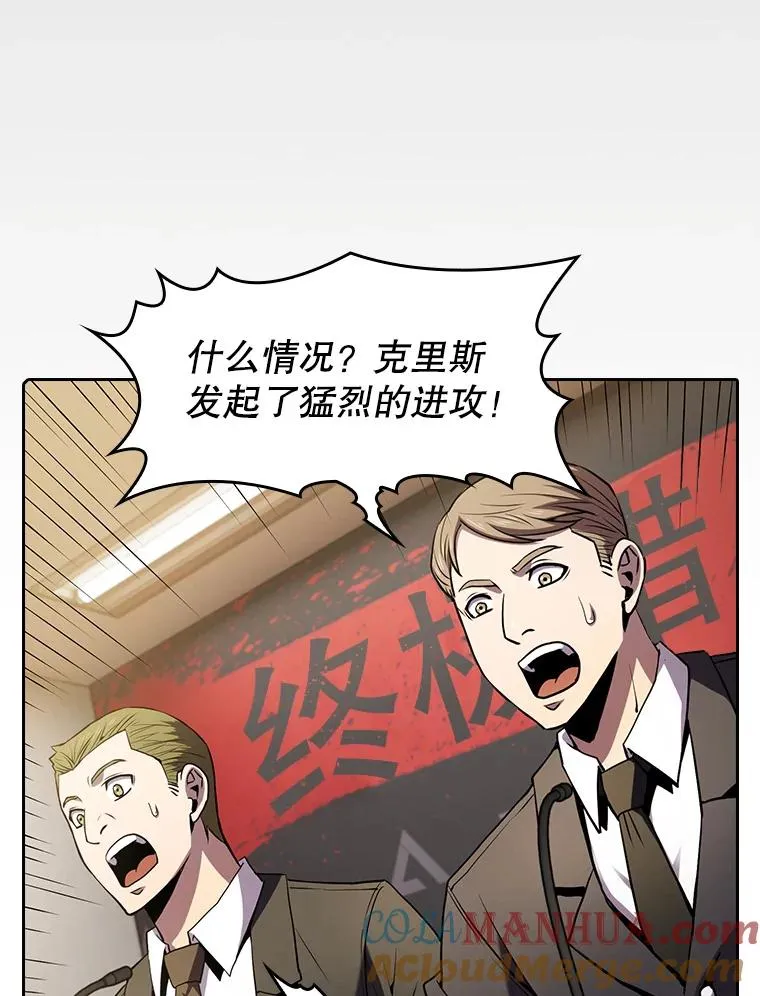84.“傲慢之光的妖精”的考验 第53页