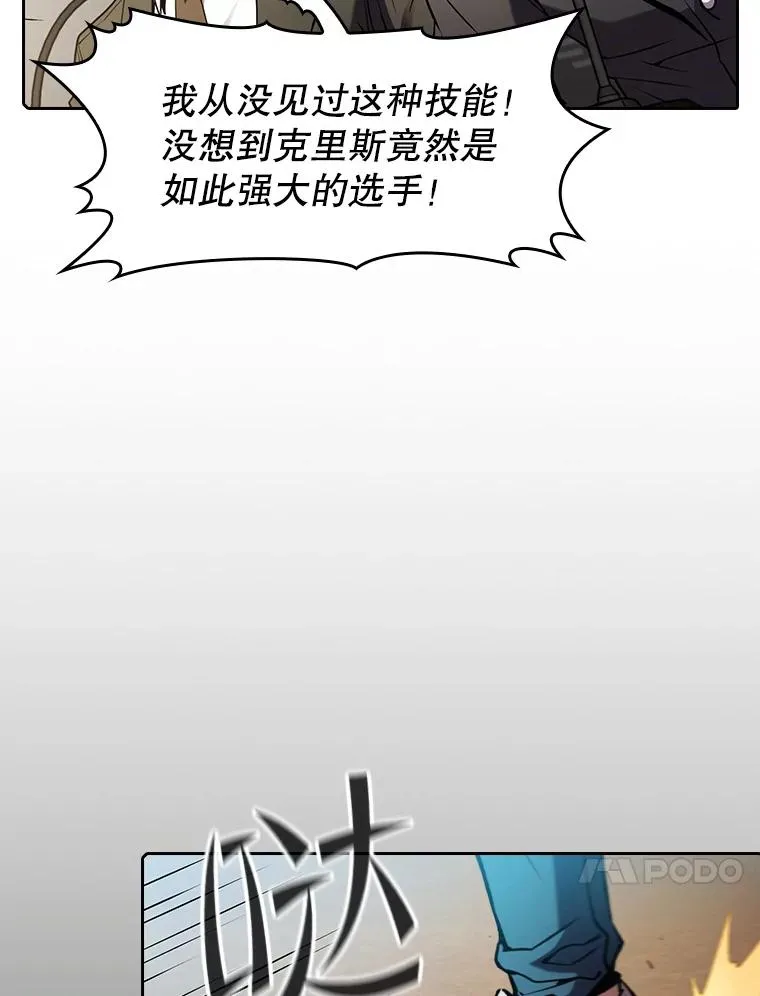 84.“傲慢之光的妖精”的考验 第54页