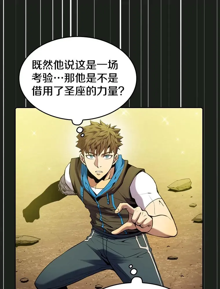 84.“傲慢之光的妖精”的考验 第63页