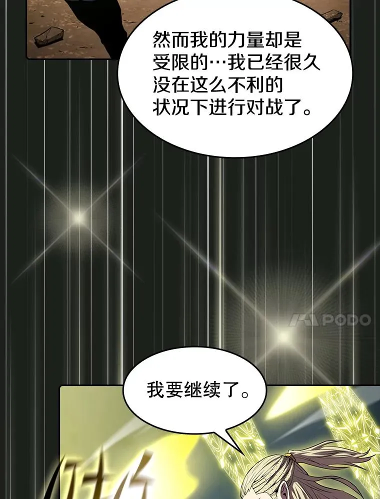84.“傲慢之光的妖精”的考验 第64页