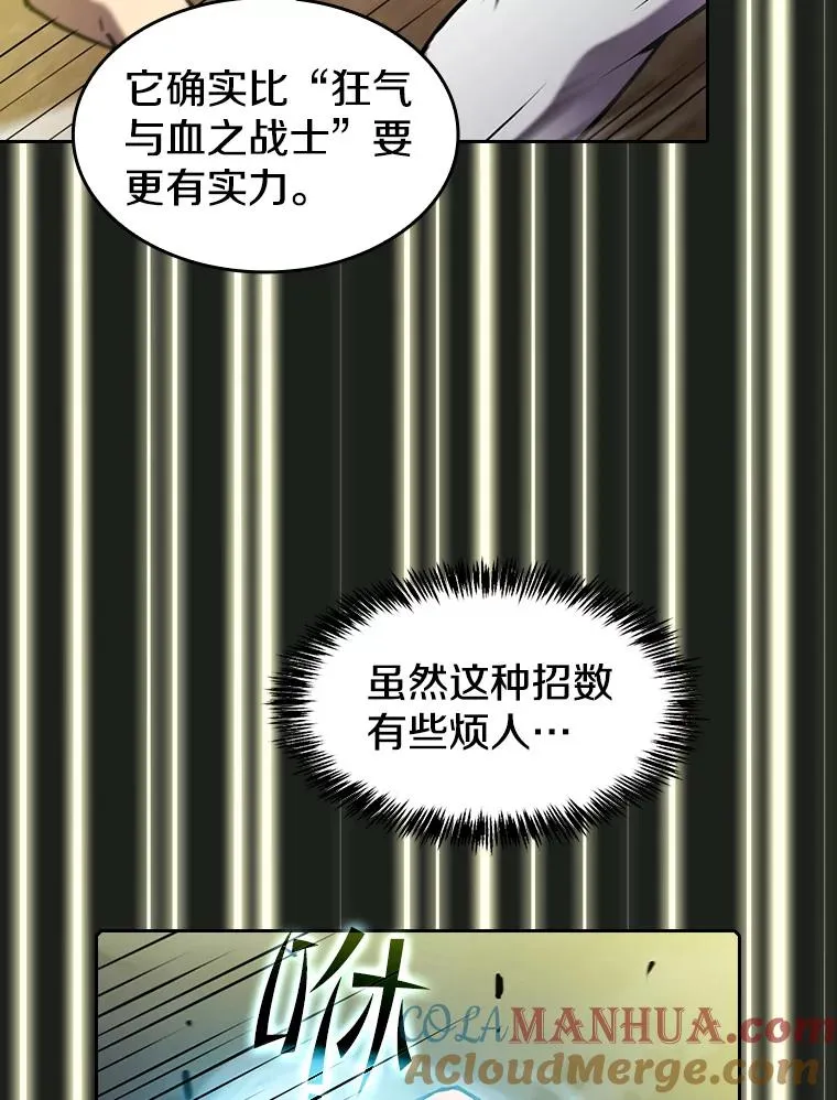 84.“傲慢之光的妖精”的考验 第69页