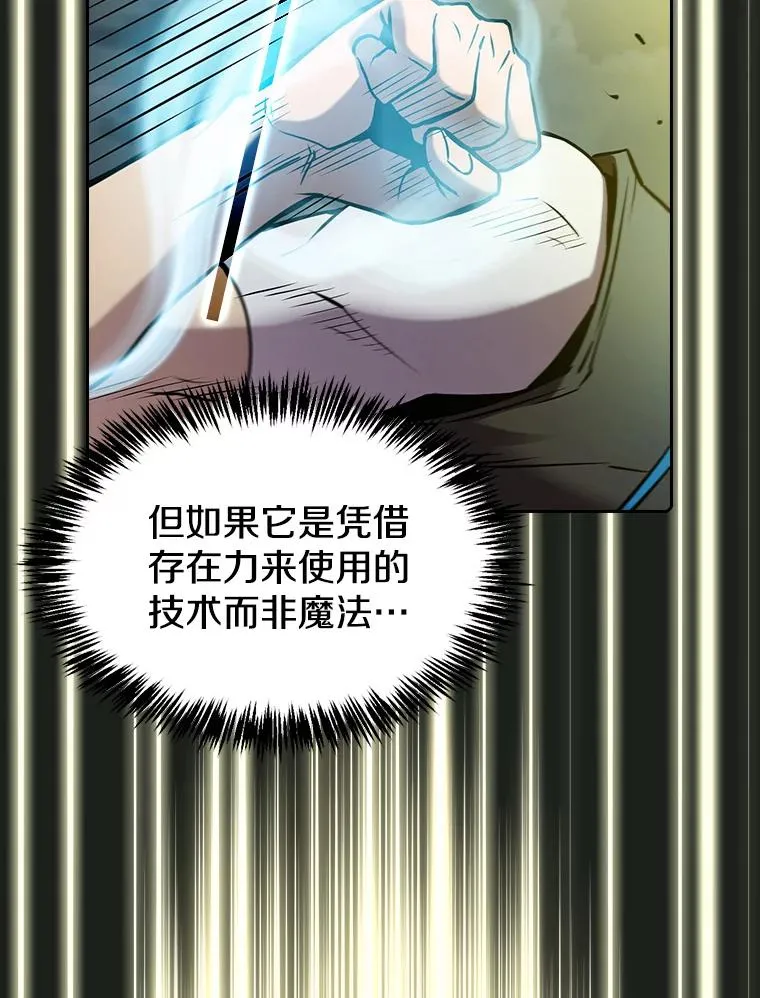 84.“傲慢之光的妖精”的考验 第70页