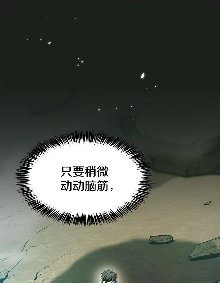 84.“傲慢之光的妖精”的考验 第79页