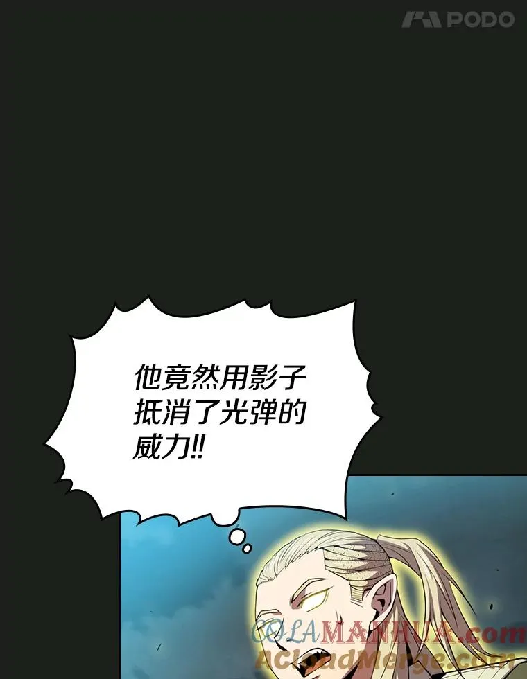 84.“傲慢之光的妖精”的考验 第81页