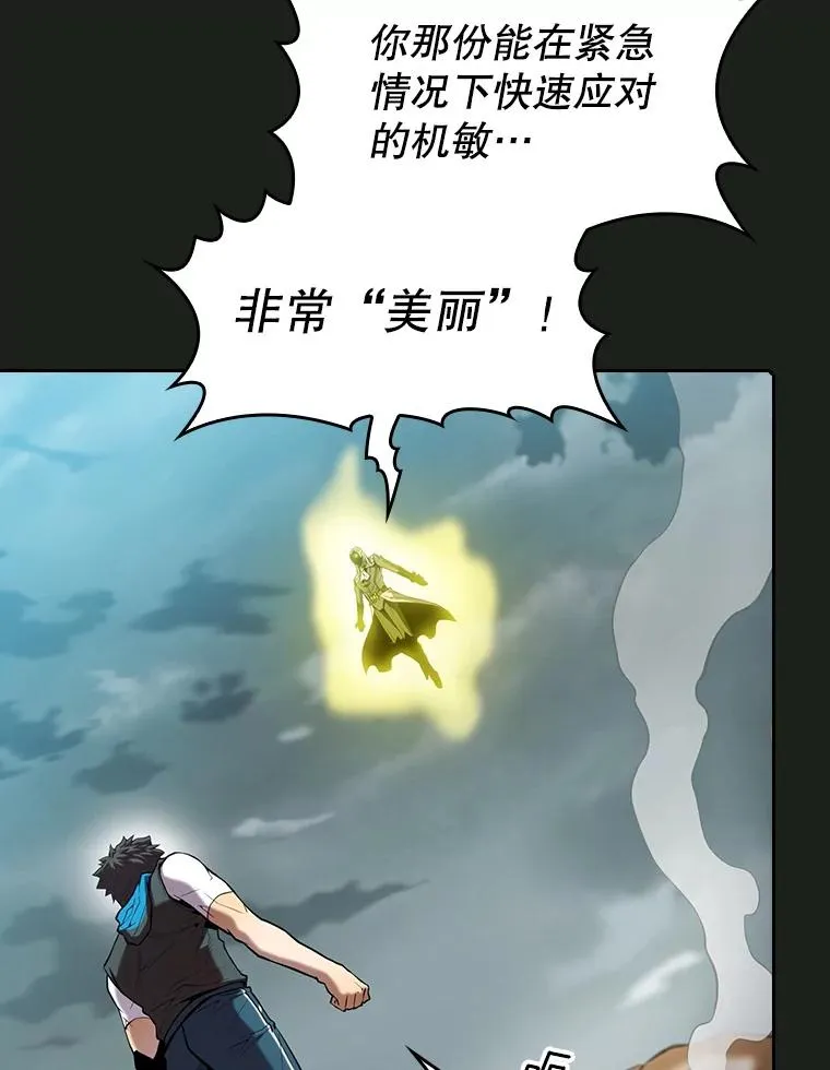 84.“傲慢之光的妖精”的考验 第83页