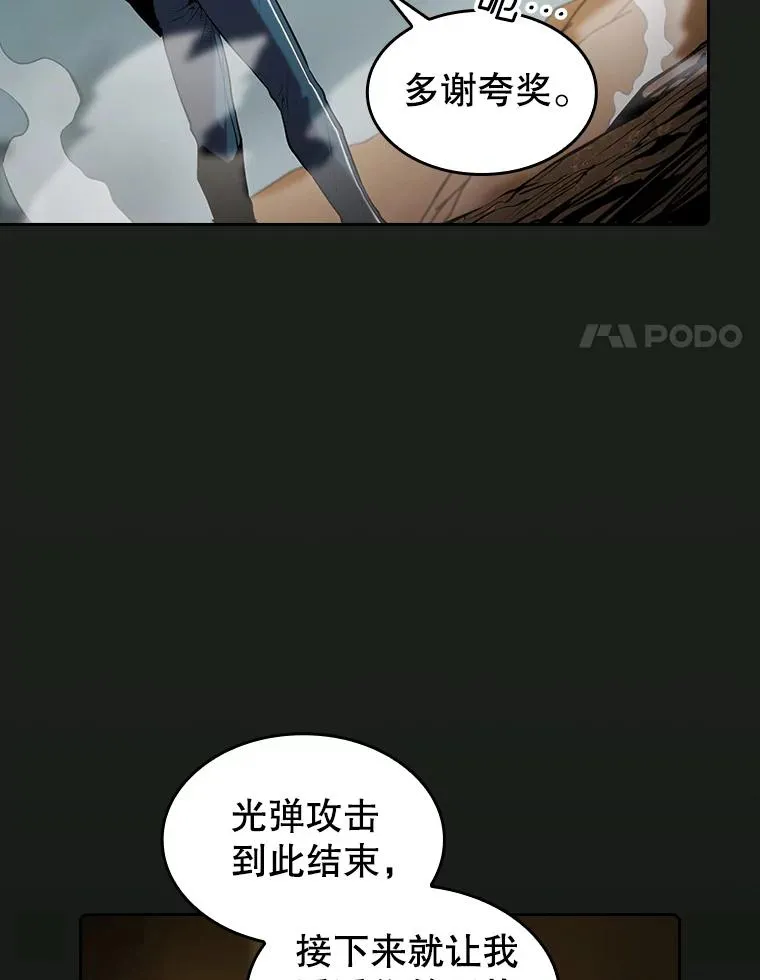 84.“傲慢之光的妖精”的考验 第84页
