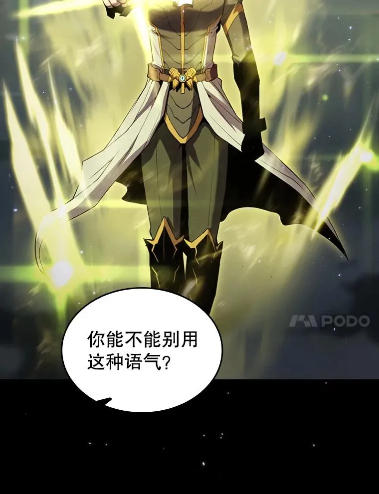 84.“傲慢之光的妖精”的考验 第87页