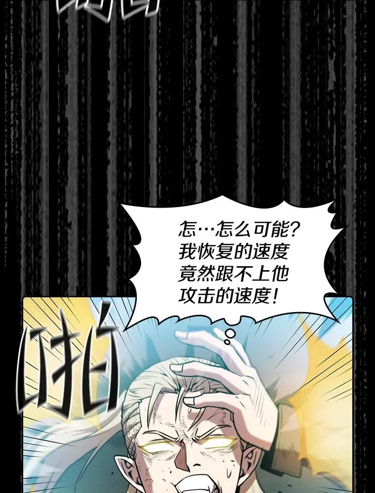 84.“傲慢之光的妖精”的考验 第106页