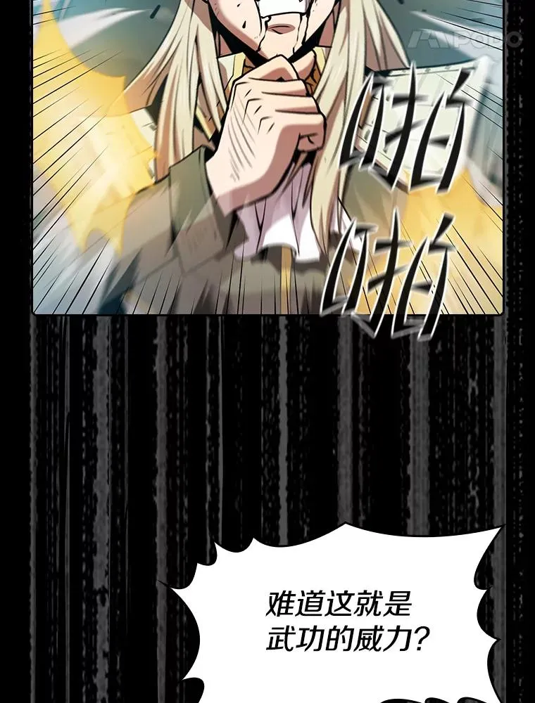 84.“傲慢之光的妖精”的考验 第107页