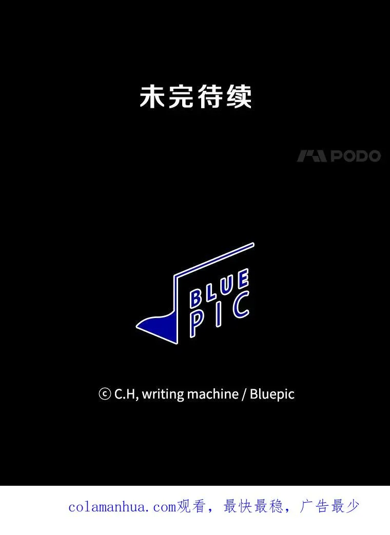 84.“傲慢之光的妖精”的考验 第110页