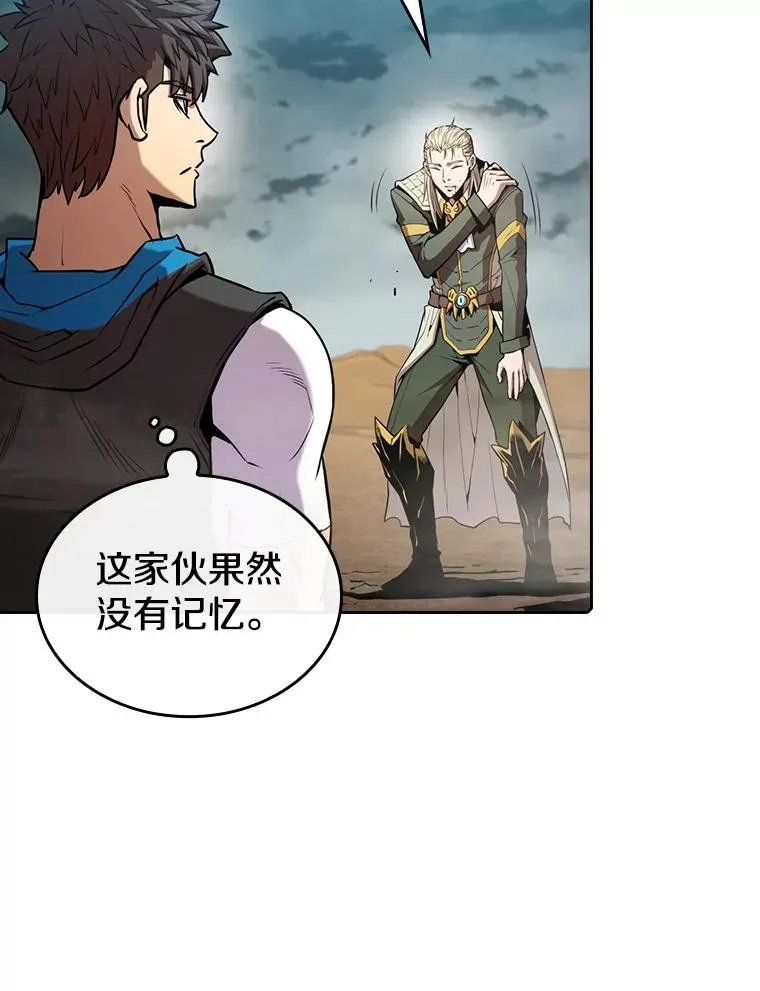 85.回国 第12页