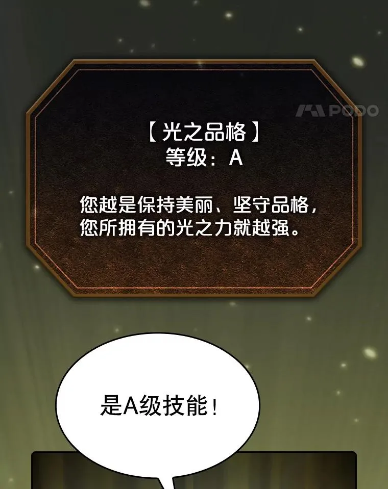 85.回国 第18页