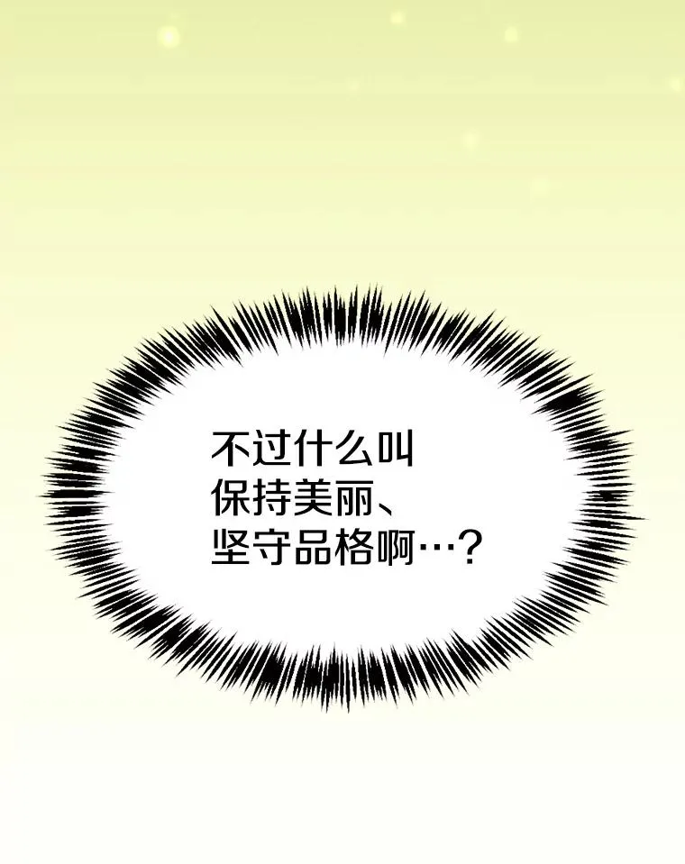 85.回国 第20页