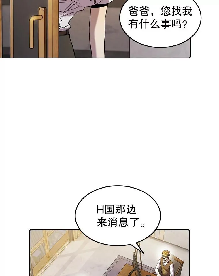 85.回国 第27页