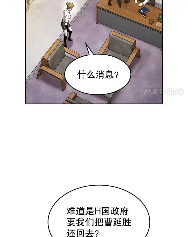 85.回国 第28页