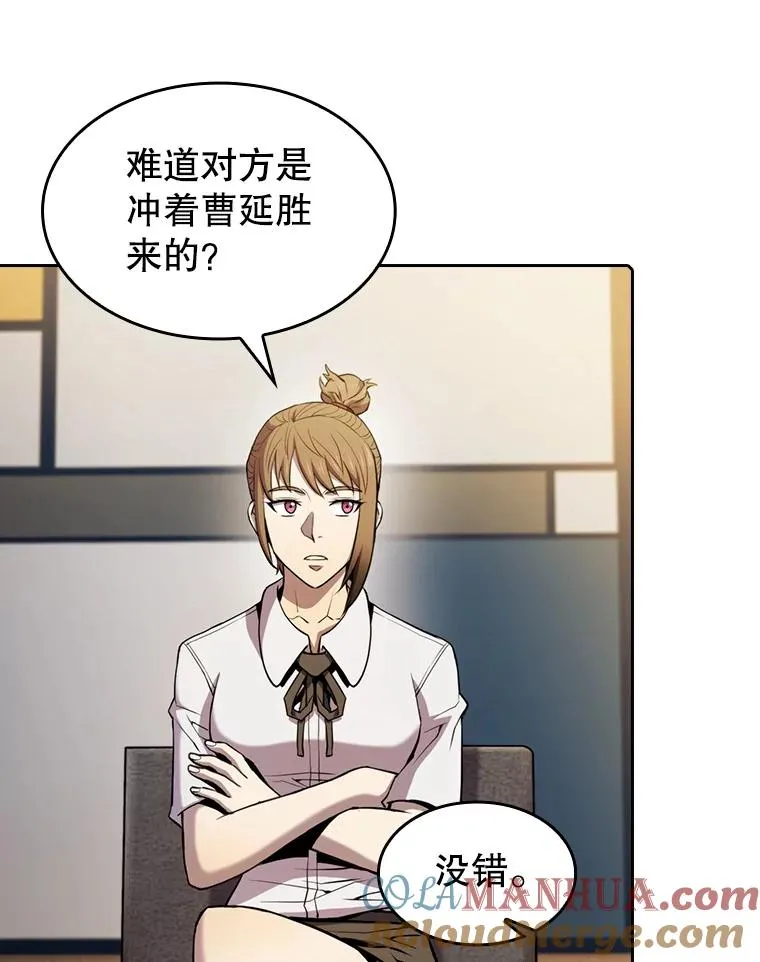 85.回国 第33页