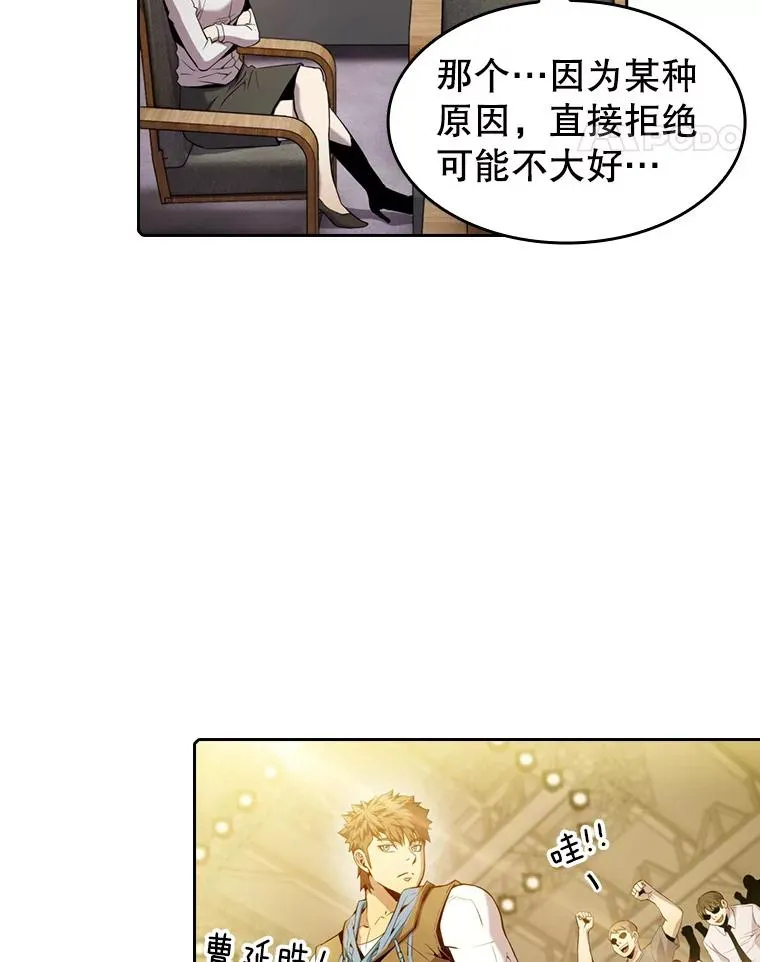 85.回国 第35页
