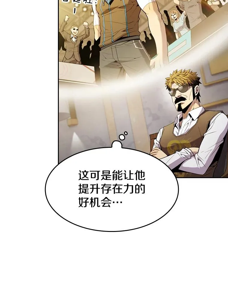 85.回国 第36页