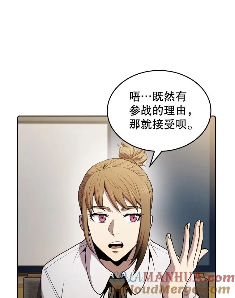 85.回国 第37页