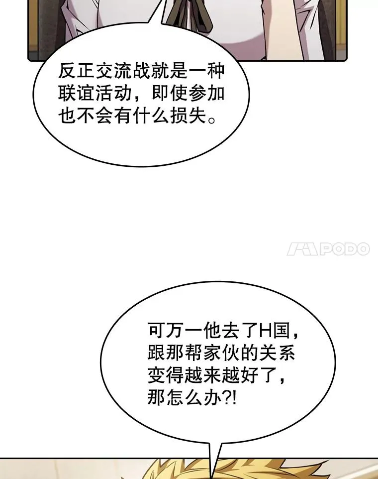 85.回国 第38页