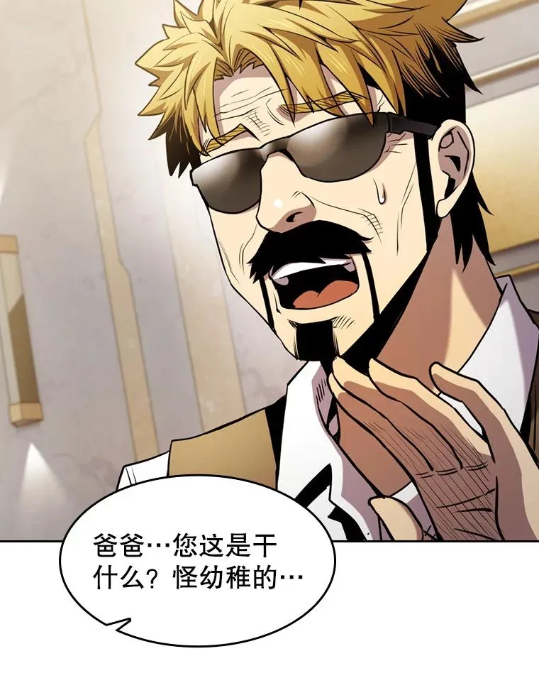 85.回国 第39页