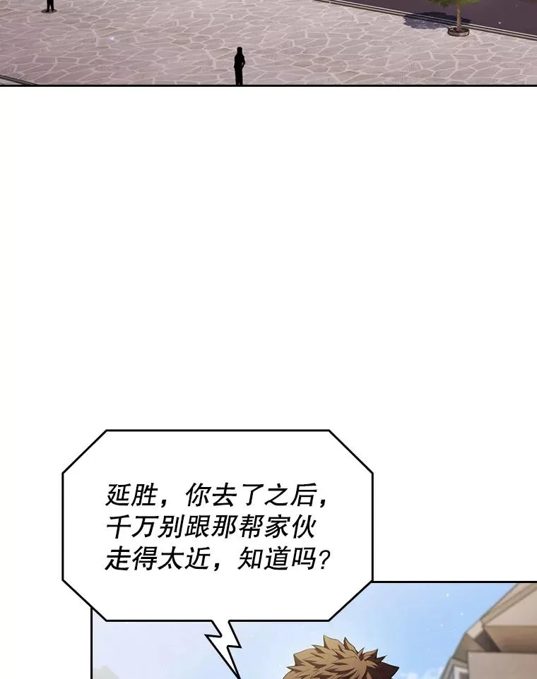 85.回国 第42页