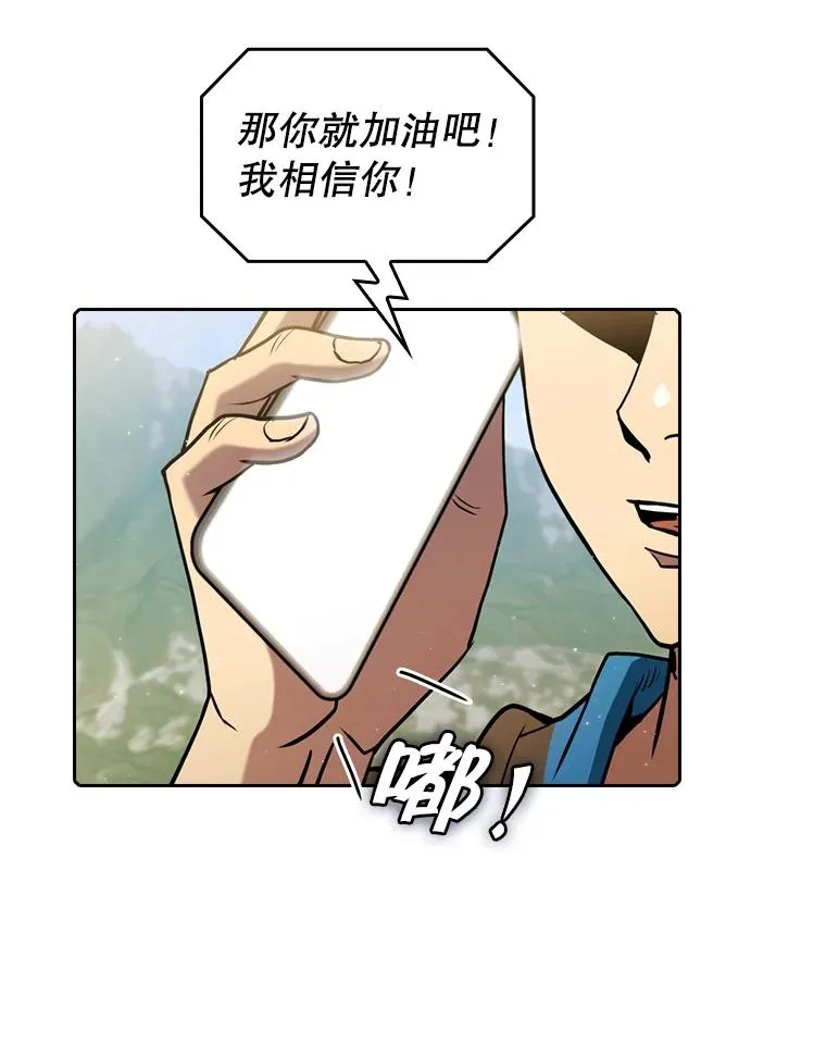 85.回国 第44页